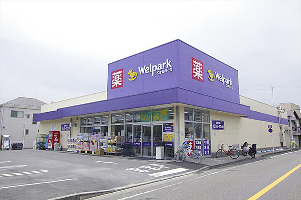 ウェルパーク府中住吉店(約705m)
