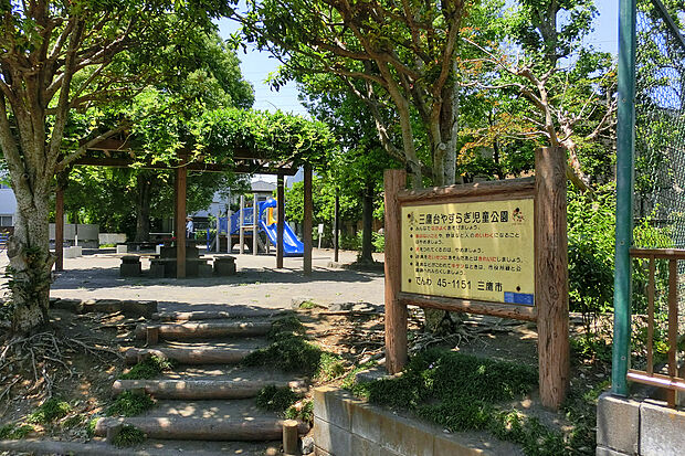 三鷹台やすらぎ児童公園