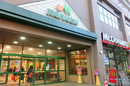 マルエツ国領店 約610ｍ(徒歩約8分)