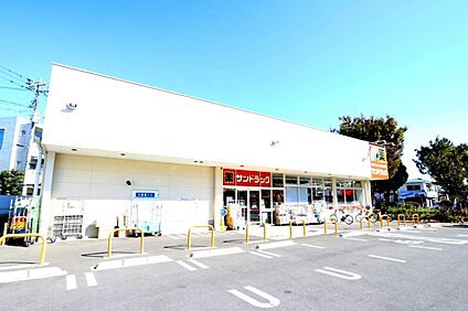 サンドラッグ調布富士見町店 約520ｍ(徒歩約7分)