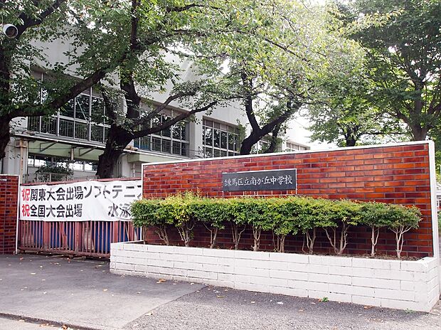 練馬区立南が丘中学校