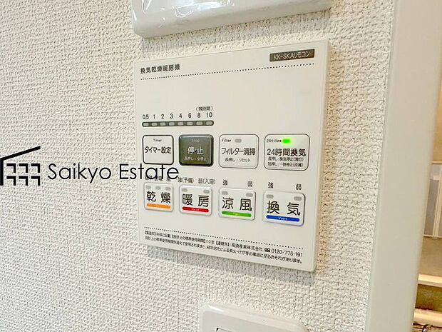 【浴室暖房換気乾燥機】「浴室暖房乾燥機」は梅雨や花粉の時期、雨の日の洗濯物の乾燥に重宝します。寒い冬も入浴前の暖房運転で快適なバスタイムを♪