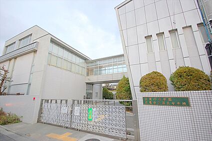 三鷹市立第三中学校 約1033ｍ(徒歩約13分)