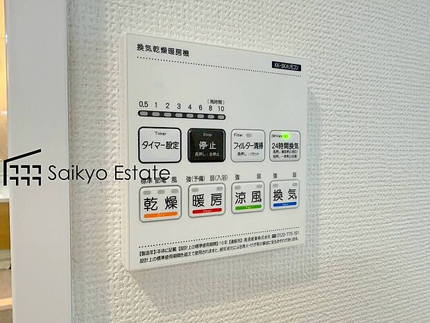 【浴室暖房換気乾燥機】「浴室暖房乾燥機」は梅雨や花粉の時期、雨の日の洗濯物の乾燥に重宝します。寒い冬も入浴前の暖房運転で快適なバスタイムを♪