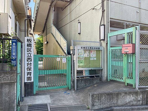 西台保育園