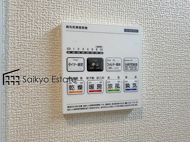 【浴室暖房換気乾燥機】「浴室暖房乾燥機」は梅雨や花粉の時期、雨の日の洗濯物の乾燥に重宝します。寒い冬も入浴前の暖房運転で快適なバスタイムを♪