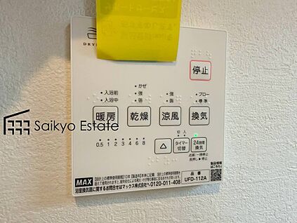 浴室暖房換気乾燥機