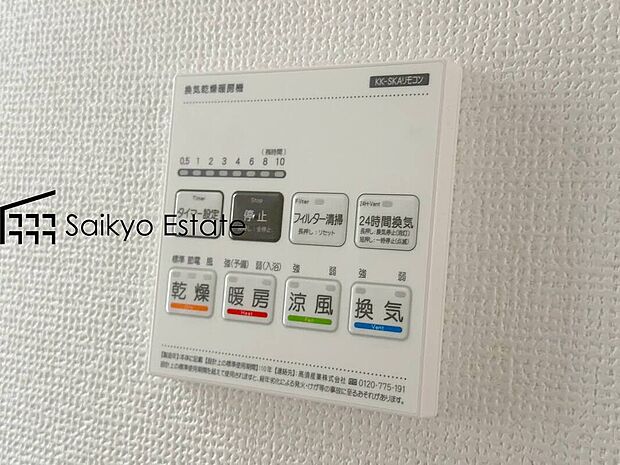 【浴室暖房換気乾燥機】「浴室暖房乾燥機」は梅雨や花粉の時期、雨の日の洗濯物の乾燥に重宝します。寒い冬も入浴前の暖房運転で快適なバスタイムを♪
