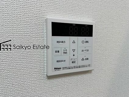 オートバスシステム