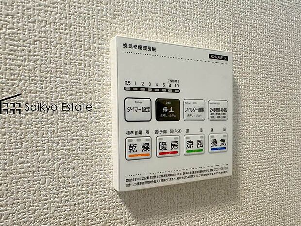 【浴室暖房換気乾燥機】「浴室暖房乾燥機」は梅雨や花粉の時期、雨の日の洗濯物の乾燥に重宝します。寒い冬も入浴前の暖房運転で快適なバスタイムを♪