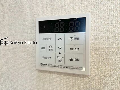 オートバスシステム