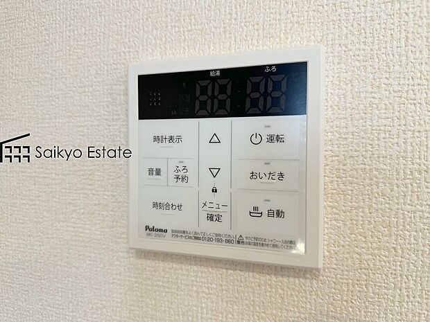 【オートバスシステム】「オートバスシステム」は浴室のお湯張り、温度調整などを、キッチンなど浴室以外から操作が出来る便利なシステムです。