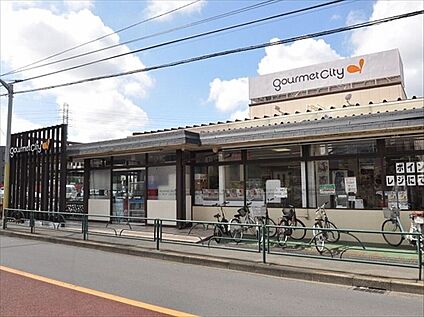 グルメシティ三鷹中原店 約639ｍ(徒歩約8分)