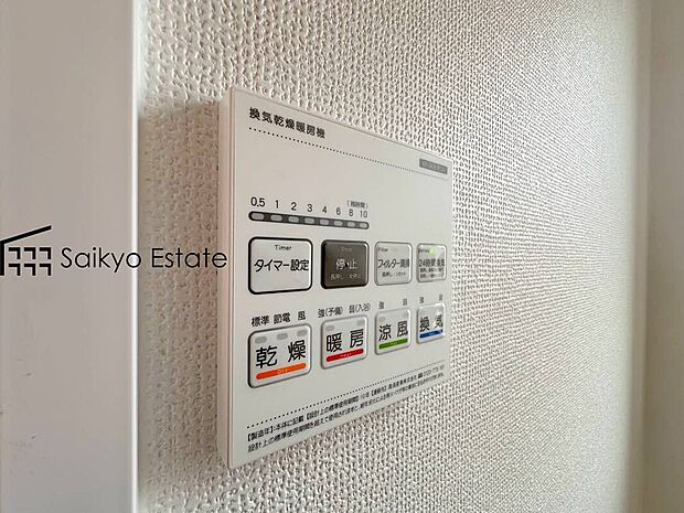 【浴室暖房換気乾燥機】「浴室暖房乾燥機」は梅雨や花粉の時期、雨の日の洗濯物の乾燥に重宝します。寒い冬も入浴前の暖房運転で快適なバスタイムを♪