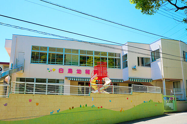 白鳥幼稚園