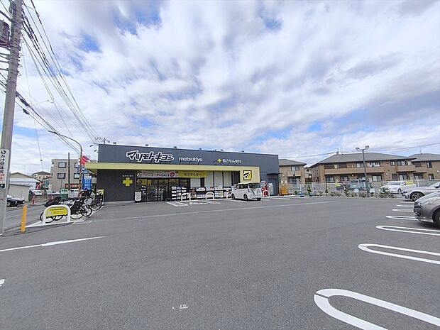 マツモトキヨシ府中新町店