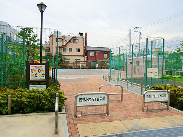 西新小岩五丁目公園(モンチッチ公園)(約450m)