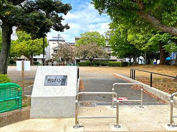 足立区立柳田公園(約850m)