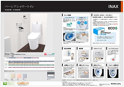 【仕様書：Toilet 1号棟】