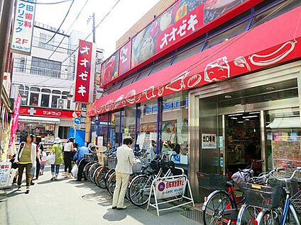 スーパーオオゼキ千歳船橋店 480ｍ(徒歩6分)