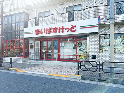 まいばすけっと三鷹新川店 750ｍ(徒歩10分)
