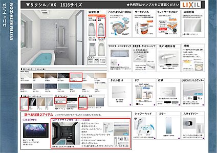 【仕様書：Wash Room】