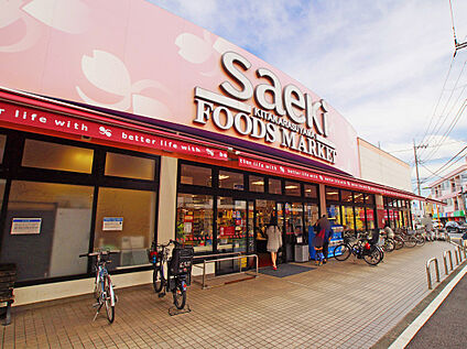 フーズマーケットさえき　北烏山店 350ｍ(徒歩5分)