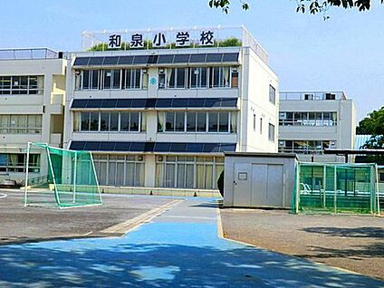 狛江市立和泉小学校 350m(徒歩5分)