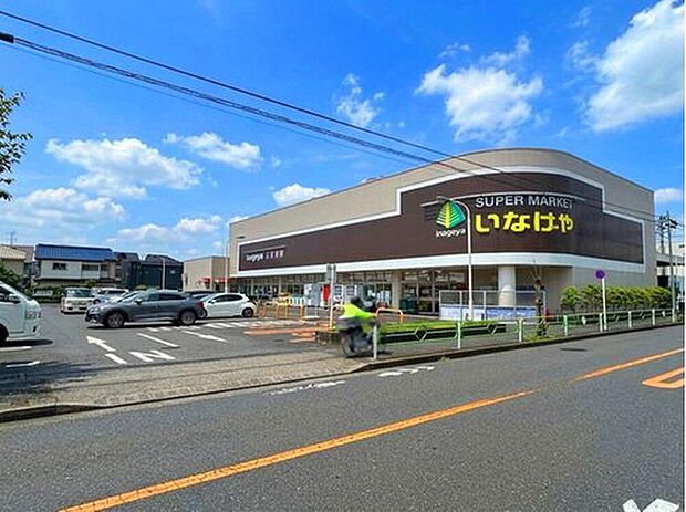 いなげや小平学園西町店(約600m)