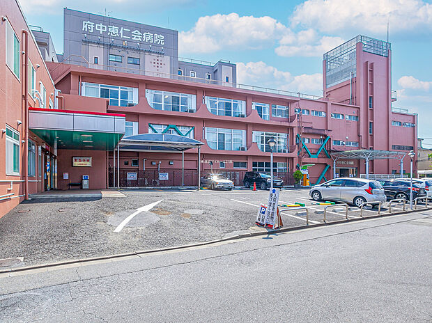府中恵仁会病院（約1,870m）