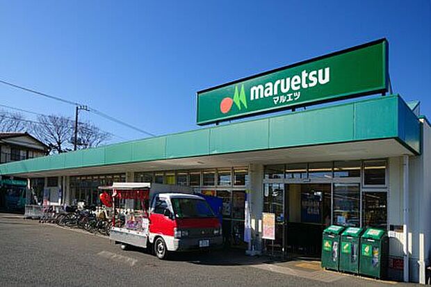 マルエツ保谷住吉店(約570m)