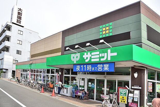 サミットストア上連雀店（約800m）