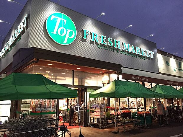トップフレッシュマーケット深大寺店（約750m）