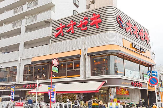 スーパーオオゼキつつじヶ丘店（約750m）