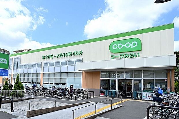 コープ府中車返店（約1,400m）