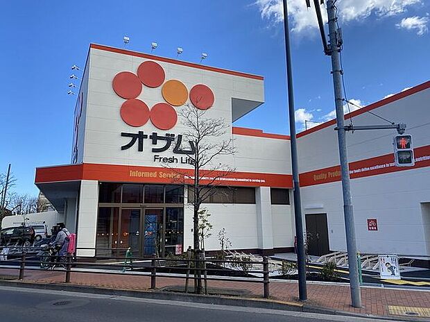 スーパーオザム保谷店(約1,100m)