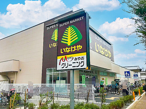いなげや小金井東町店（約1,000m）