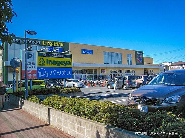 いなげや府中浅間町店（約730m）