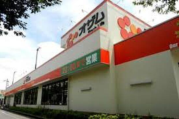 スーパーオザム調布多摩川店（約650m）