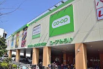 コープ花小金井店 860m