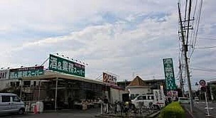 業務スーパー国立弁天通り店 1000ｍ