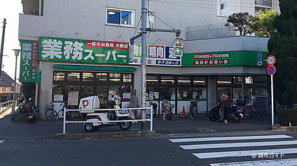 業務スーパー柴崎店 1400ｍ
