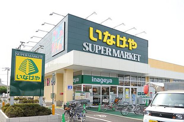 いなげや小金井本町店(約350m)