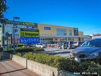 いなげや小金井本町店 250m