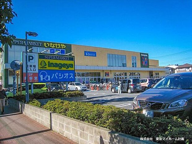 いなげや小金井本町店(約250m)