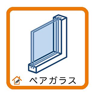 ペアガラス