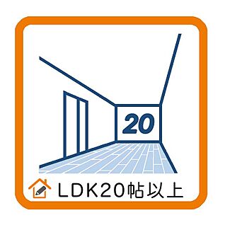 LDK20帖以上