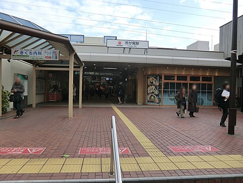 【車・交通】東急田園都市線市が尾駅