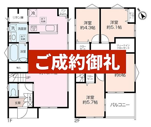 【4LDK＋WIC】ご成約御礼