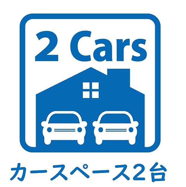 【カースペース】並列2台